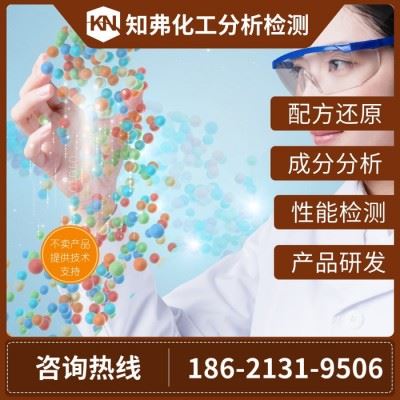 微乳切削液配方分析 金属切削液成分检测 微乳切削液配方技术图5