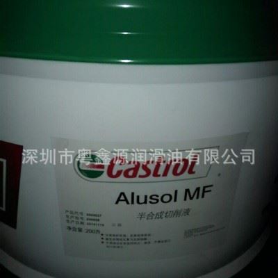 嘉实多切削液，Castrol Alusol MF半合成切削液图2