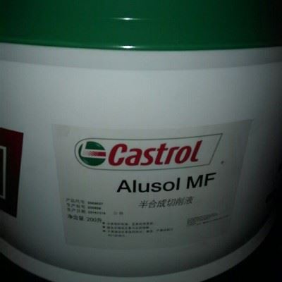 嘉实多切削液，Castrol Alusol MF半合成切削液图1