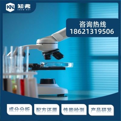 pe防锈膜配方还原  成分组分分析   聚乙烯防锈膜专业检测机构图7