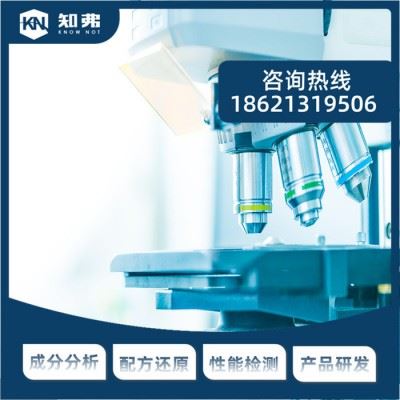 pe防锈膜配方还原  成分组分分析   聚乙烯防锈膜专业检测机构图1