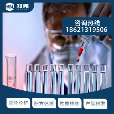 pe防锈膜配方还原  成分组分分析   聚乙烯防锈膜专业检测机构图2