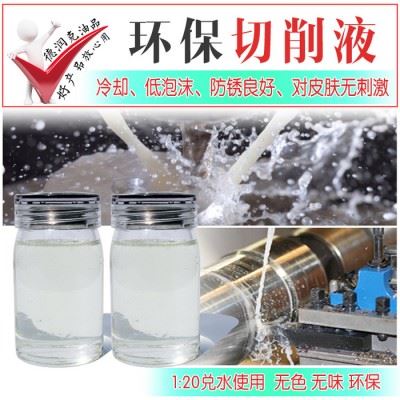 德润克3013 环保型切削液 水白色数控车床切削液图4