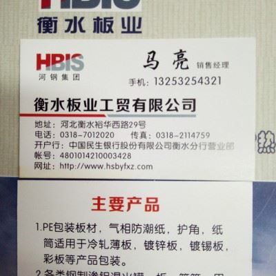 防锈纸 +  防锈纸 +  PE板+渗铝退火罐图5