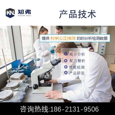 知弗 绿色环保切削液配方还原 成分分析检测机构 绿色金属切削液生产厂家图5