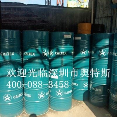 加德士切削油AD AH AM AXH NM图3