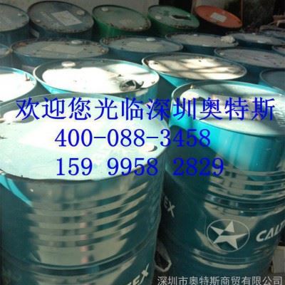 加德士切削油AD AH AM AXH NM图1