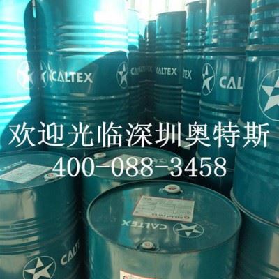 加德士切削油AD AH AM AXH NM图2