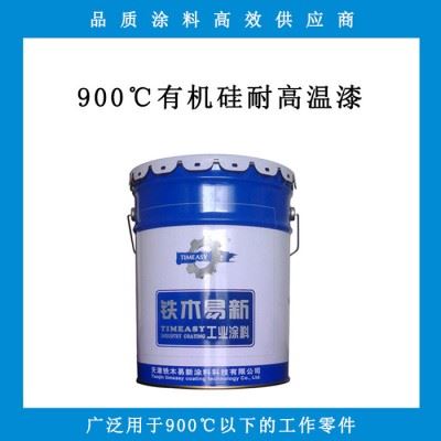 900度耐温涂料，耐热防锈油漆，高温金属设备用防腐涂料功能性油漆图2