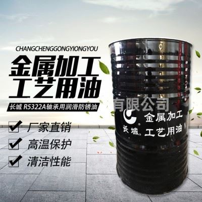 供应 长城金属加工工艺用油 R5322A轴承用润滑防锈油 **价廉图3