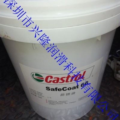 嘉实多 SafeCoat 66直销嘉实多纯油性防锈剂Castrol SafeCoat 66气相防锈油图2
