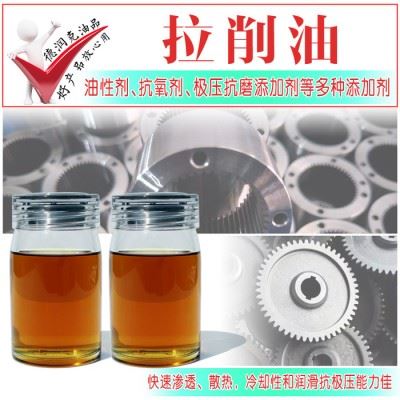 德润克DRK-1711 拉削油 卧式拉床拉削油 液压拉床拉削油 立式拉床拉削油 拉床冷却液 拉床润滑油 拉床切削油图5