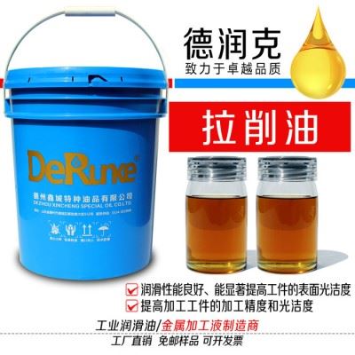 德润克DRK-1711 拉削油 卧式拉床拉削油 液压拉床拉削油 立式拉床拉削油 拉床冷却液 拉床润滑油 拉床切削油图4