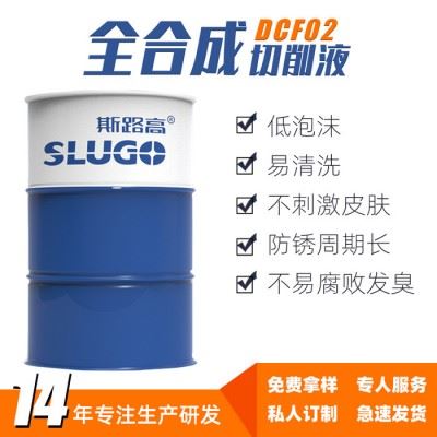 斯路高QX02 全合成切削液**不锈钢切削液金属切削油车铣床全合成铝合金水溶性切削液图3