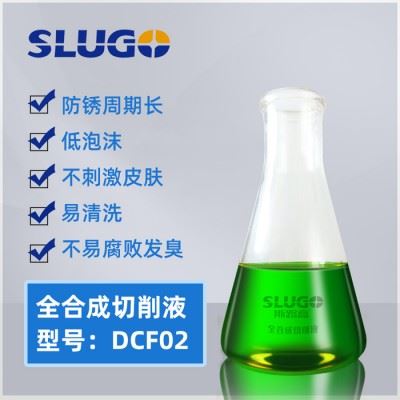 斯路高QX02 全合成切削液**不锈钢切削液金属切削油车铣床全合成铝合金水溶性切削液图2