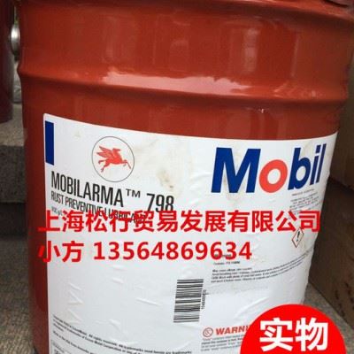 供应美孚拉玛798防锈油，Mobil ARMA 798 RUST PREVENTIVE LUBRICANT图4
