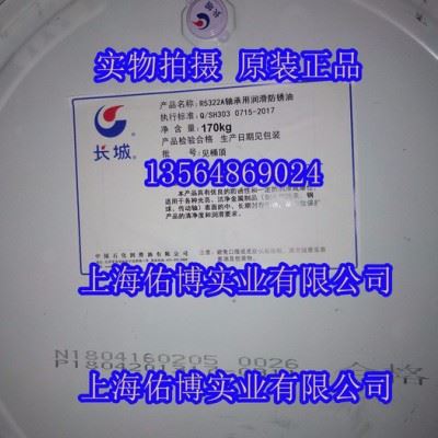 供应长城R5322A轴承用润滑防锈油170KG图2