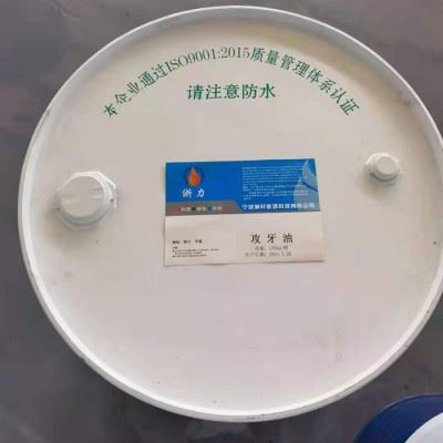 浙力 攻牙油  油基切削油  攻牙油价格  润滑油厂家  欢迎来电咨询图1