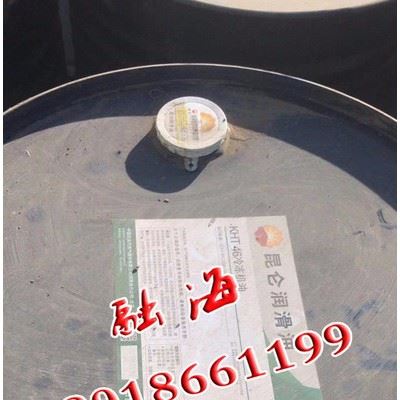 供应昆仑乳化切削油【图片】工业润滑油批发图2
