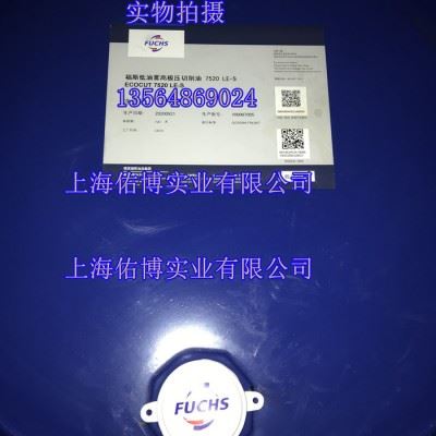 福斯低油雾高极压切削油7520 FUCHS ECOCUT 7520 LE-S切削油170KG图1