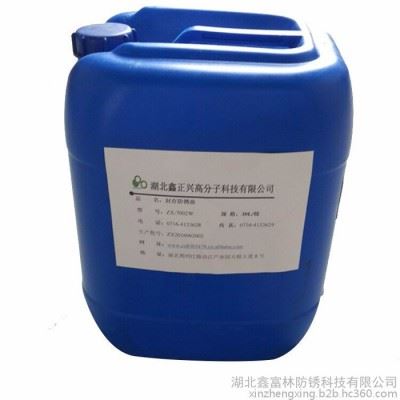 鑫正兴  快干型防锈油   封存防锈油  脱水防锈油图1