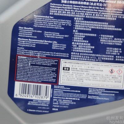 加德士德乐长效防冻防锈液 (Delo Extended Life Coolant Pre-Mixed 50/50)图2