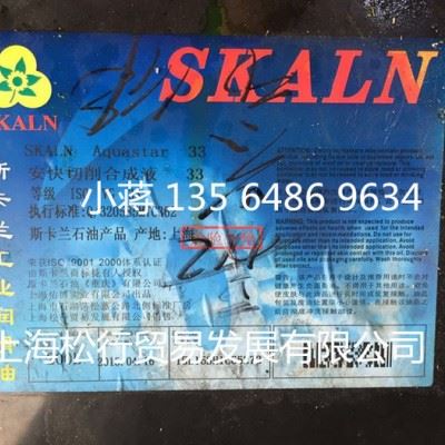 供应斯卡兰安快切33铜合金切削液，铝合金切削液，钛合金切削液斯卡兰水基型切削液图3