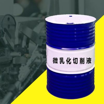 乳化切削液 山东厂家供应 微乳化切削液 环保切削液 不锈钢切削液 加工切割磨削冷却液图6