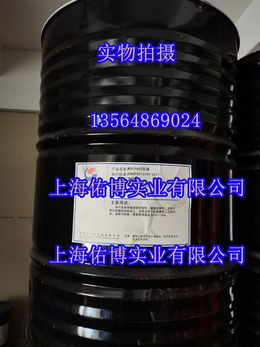 供应长城M3019合成切削液 M3019A切削液200KG