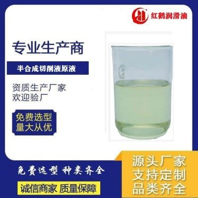 供应半合成微乳切削液图1
