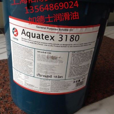 加德士3380安快达切削液 加德士3380通用乳化型切削液图4