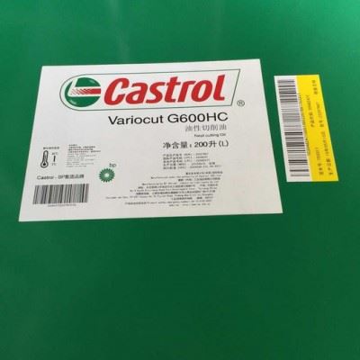 嘉实多Variocut G600 HC油性切削液 金属切削液图4