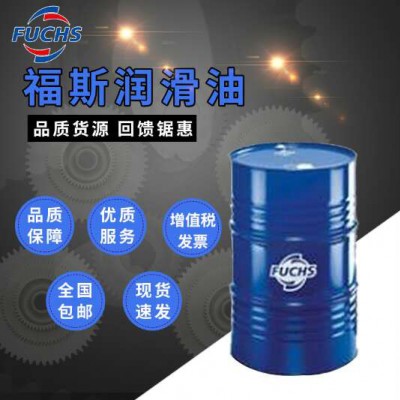 福斯防锈油系列  FUCHS OIL图2