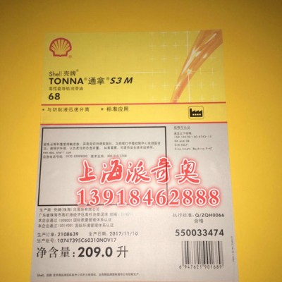 供应安施之PL1608 防锈油【图片】油性防锈油批发 金属加工油图5
