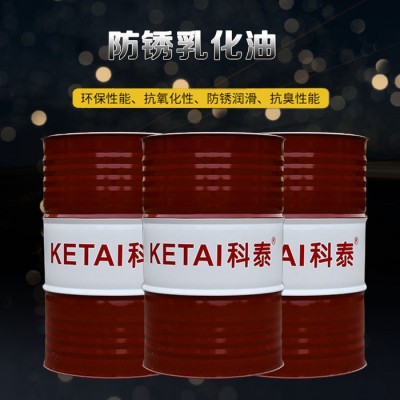 ** 科泰防锈乳化油、F-20薄层防锈油、液压支架乳化油浓缩液 品**图1
