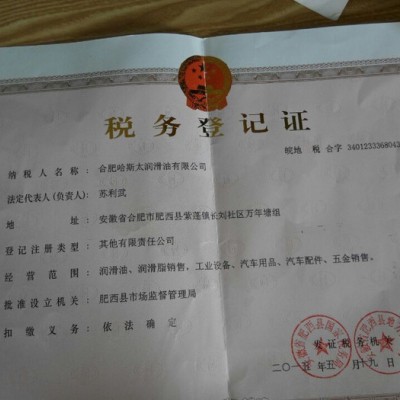 哈斯太 钻孔攻牙切削油 钻孔切削油多功能切削油 攻丝拉伸切削图2