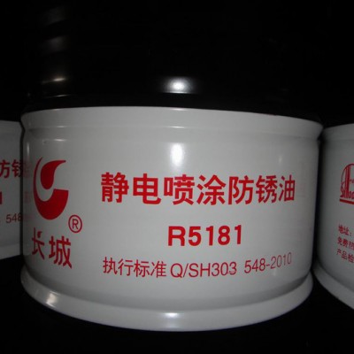 供应长城牌R5181静电喷涂防锈油，长城R5181防锈油图1