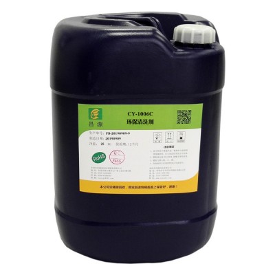 供应昌源CY-1006C高光铝材切削油清洗剂 环保工业清洗剂 切削油清洗剂 除油剂图2