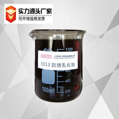 博仑3313防锈乳化油 乳化型防锈油防锈油批发现货图5
