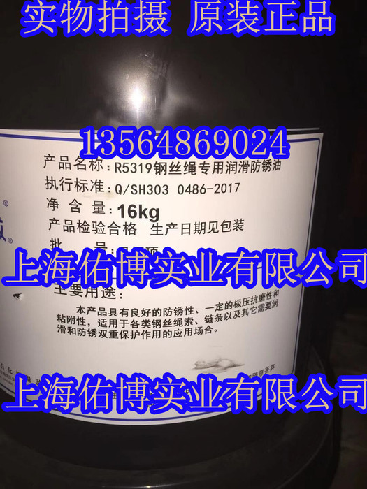 长城R5319钢丝绳专用防锈油 长城5319浸涂/喷涂防锈油 长城R5319防锈油