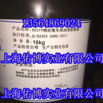 长城R5319钢丝绳专用防锈油 长城5319浸涂/喷涂防锈油 长城R5319防锈油图1