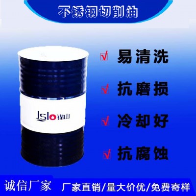 厂家货源不锈钢切削油金属环保切削油切削油批发价格优惠水溶性切削油乳化液线切割加工油加工液图1