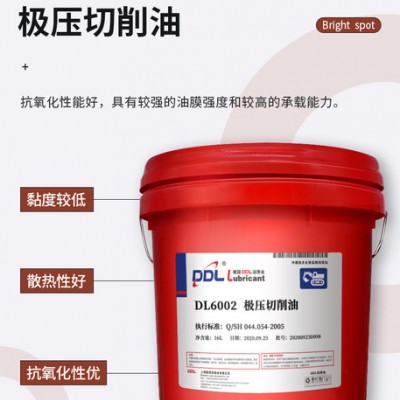 极压切削油 切削油 DL6002极压切削油 高硬度金属加工专用高速极压切削油 黑色金属加工专用 自动机床及加工中心用油图4