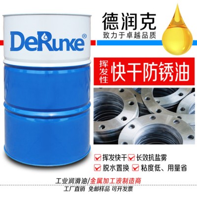 德润克F20-1 软膜防锈油 硬膜软膜防锈油 快干挥发长效防锈油图2