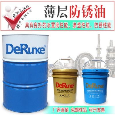 德润克F20-1防锈油 抚顺脱水防锈油 薄层防锈油 抚顺硬膜快干软膜防锈油批发图2