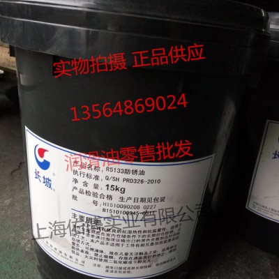 长城R5133薄层防锈油 长城防锈油 黑色金属防锈油海洋运输防锈油图5