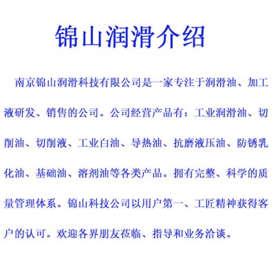 货源厂家多功能切削油CNC中心使用切削油低油雾不生锈锦山图3