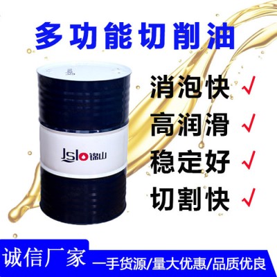 货源厂家多功能切削油CNC中心使用切削油低油雾不生锈锦山图5