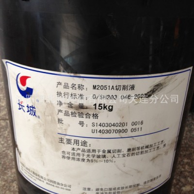 长城M0006特种切削油 长城切削油 切削油 切削油批发 大连切削油图1