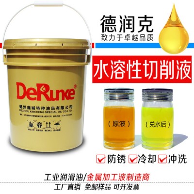 德润克DRK-3010 水溶性切削液 金属切削液 绿色切削液 数控车床切削液 加工中心切削液 不锈钢切削液 铸铁切削液图4